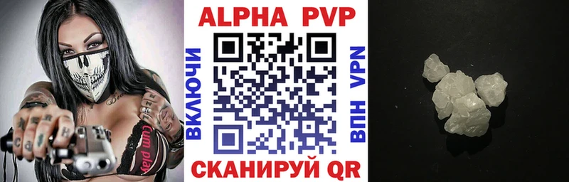 Альфа ПВП кристаллы  где продают наркотики  Омутнинск 