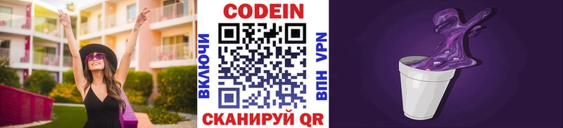 даркнет сайт  Омутнинск  Кодеин напиток Lean (лин) 
