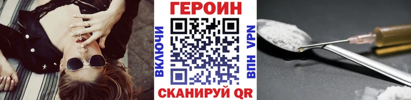 Героин белый Омутнинск