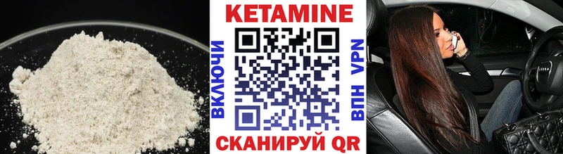 Кетамин ketamine  Омутнинск 