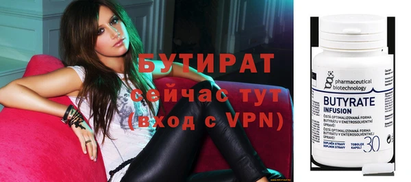 бутират Болохово