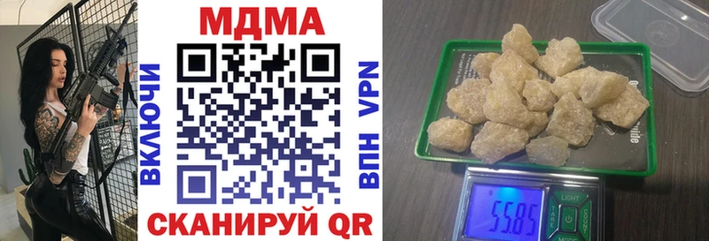 как найти наркотики  МЕГА онион  МДМА VHQ  Омутнинск 