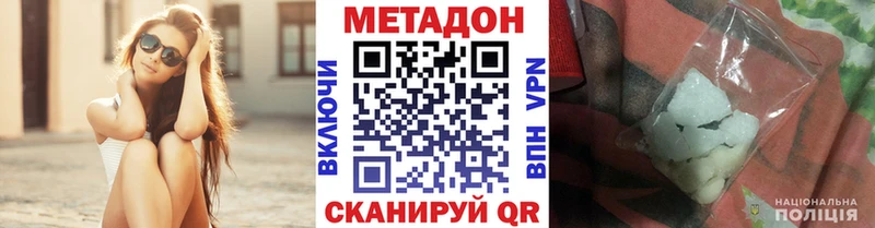 Метадон мёд  дарнет шоп  Омутнинск 